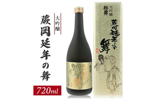 1197 杉勇 大吟醸 蕨岡延年の舞 720ml 1本山形県遊佐町15000酒・アルコール日本酒
