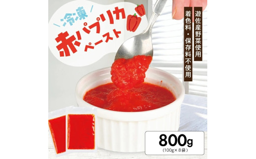 1182PA800G@ⓀpvJy[Xg800g(100g×8)R`V8000؁Ê̑ 