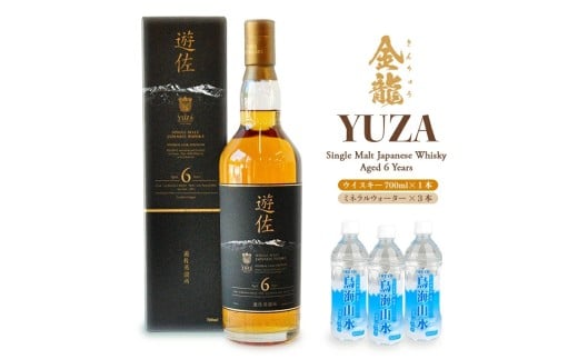 1232 金龍 YUZA シングルモルト ウイスキー6年 700ml×1本 ミネラルウォーター鳥海山水500ml×3本山形県遊佐町70000酒・アルコールウイスキー・洋酒・リキュール
