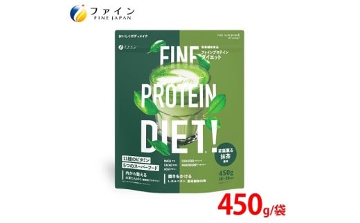 G-148 ファインプロテインダイエット茶葉薫る抹茶風味450g兵庫県たつの市15000鍋セット・総菜・加工食品その他 鍋セット・総菜・加工食品