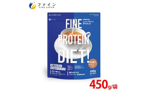 G-149 ファインプロテインダイエット茶葉薫るミルクティー風味450g兵庫県たつの市15000鍋セット・総菜・加工食品その他 鍋セット・総菜・加工食品
