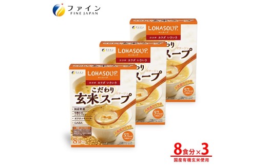 G-152@LOHASOUP 茺ăX[v8×RZbgɌ̎s15000ZbgE؁EHHȋ ZbgE؁EHHi