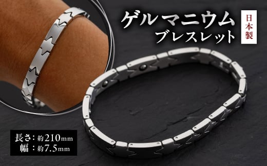 <ドナー>日本製ゲルマニウムブレスレット DN-003B-1【1058966】埼玉県戸田市40000衣類・装飾品・工芸品アクセサリー