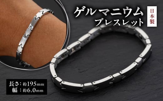 <ドナー>日本製ゲルマニウムブレスレット DN-005B-1【1058967】埼玉県戸田市40000衣類・装飾品・工芸品アクセサリー