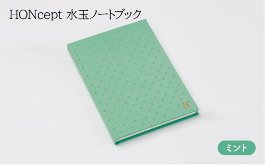 m[g HONcept  m[gubN ~g B6 W128×H182mm [ G pi rWlX F 킢  Mtg 蕨 v[g  s nYƁEG [5338-0061]s10000