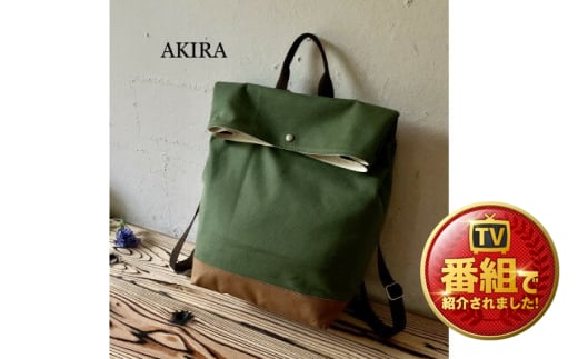 【AKIRAオリジナル】【マツコの知らない世界 で紹介されました!】 シンプルリュック カーキ帆布×茶色帆布 軽量 日本製 キャンバス 通勤 通学 大容量 上質 カジュアル オシャレ レディース