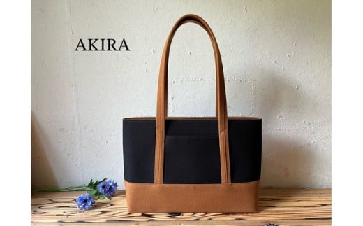 【 AKIRA オリジナル】【 マツコの知らない世界 で紹介されました!】職人手作り 中型スリムトートバッグ 黒×茶色帆布 軽量 軽い 日本製 キャンバス 帆布 横型 肩掛け 通勤 通学 大容量 上質