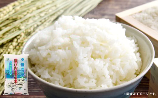 BG無洗米 瀬戸内限定米 ヒノヒカリ 5kg×2袋 計10kg 令和6年産 おこめ お米 こめ コメ ブランド米 ひのひかり 無洗米 ごはん 白米 食品 国産岡山県奈義町23000米・パン白米
