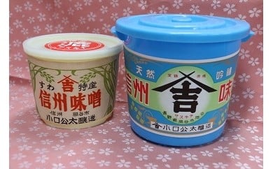 雪印 白雪味噌長野県岡谷市15000調味料・油味噌