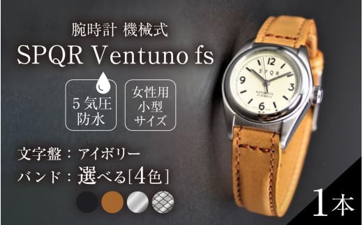 <腕時計 機械式>SPQR Ventuno fs 文字盤アイボリー 【ケース】SS【腕時計 時計 ブランド SPQR スポール メンズ レディース 男女兼用 ギフト プレゼント 贈り物 アイボリー ステンレススチー