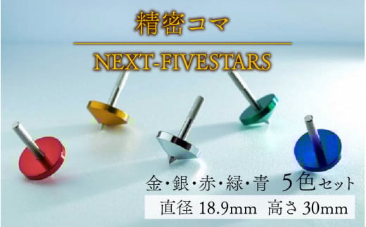 R}@NEXT-FIVESTARSit@CuX^[j쌧Js30000ߗށEiEH|ȋ iEH|i