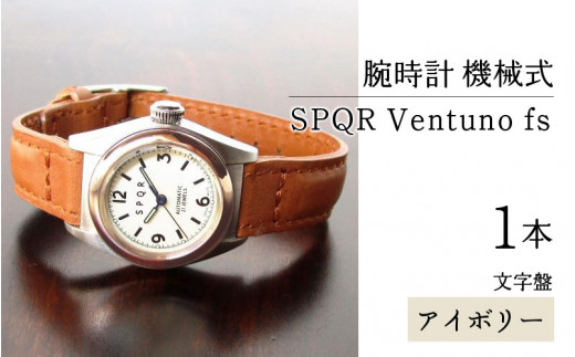 SPQR Ventuno fs 文字盤アイボリー【TPG】機械式【バンド】SOMES特製キャメルカーフバンド【腕時計 時計 ブランド SPQR スポール レディース 女性用 小型サイズ ギフト プレゼント 贈り物 アイボリ