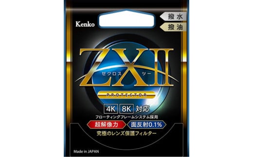ZXII プロテクター <フィルター径72mm> ケンコー・トキナー/レンズフィルター長野県岡谷市37000電化製品家電