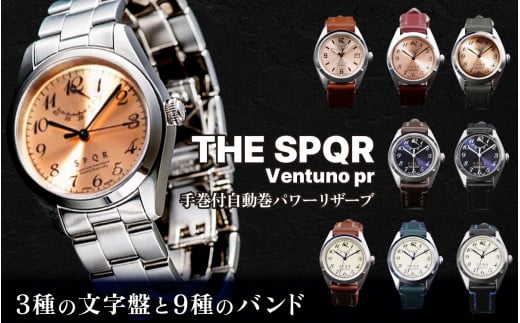 <腕時計 機械式>SPQR Ventuno pr-nc アイボリー/ブラック×ブルーステッチ【腕時計 時計 ブランド SPQR スポール メンズ レディース 男女兼用 ギフト プレゼント 贈り物 ピンク ネイビー アイボ