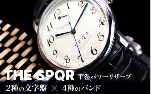 <腕時計 機械式>THE SPQRブラック/勝色オイルマット仕上クロコダイル【腕時計 時計 ブランド SPQR スポール メンズ レディース 男女兼用 ギフト プレゼント 贈り物 アイボリー ブラック レト