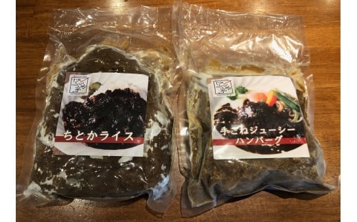 ≪4食まとめて≫はしぐち亭人気メニューセット(ちとかライス&ハンバーグ)【世田谷みやげ】東京都世田谷区14000肉加工肉(ハム・ソーセージ等)