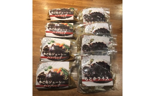 ≪個包装パックセット≫はしぐち亭人気メニューセット(ちとかライス&ハンバーグ)【世田谷みやげ】東京都世田谷区14000肉加工肉(ハム・ソーセージ等)