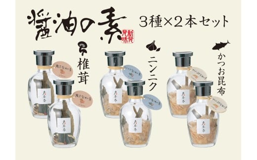 だし醤油の素 6本セット【しょうゆ しょう油 出汁醤油 かけ醤油 だしつゆ 出汁 調味料】東京都世田谷区16000調味料・油醤油