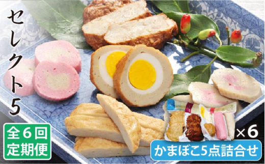 yS6ցz ZNg5 ܓ ܂ڂ 5_ lߍ킹y܂z [PAY024] SDGs ˂ 蕨  Zbg g茧ܓs78000ECY̑ ECY