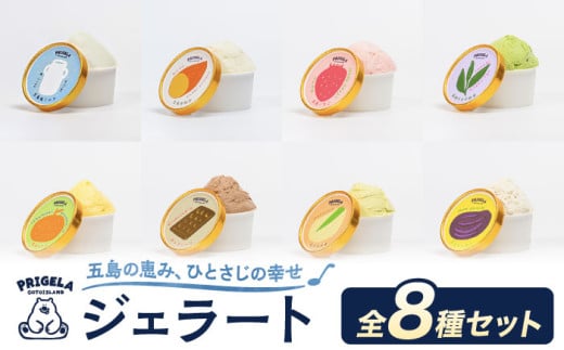 WF[g 8Zbg 8  XC[c ACXN[ Hה ܓs/PRIGELA [PFV001]茧ܓs12000َqEXC[cACXEWF[g