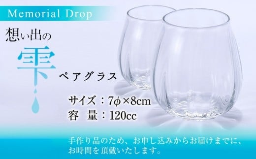 Memorial Drop -zo̎@yAOX{͓s27000ߗށEiEH|ȋ iEH|i
