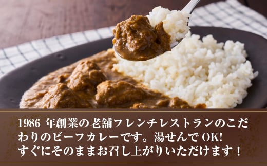 極旨!柔らか牛ヒレ肉ゴロゴロ贅沢ビーフカレー3食セット ごろっと食感 本格カレー 牛肉 ヒレ肉 牛ヒレ肉 国産牛 ビーフカレー ごろごろ 柔らか 濃厚 旨みたっぷり カレー 牛ヒレカレー