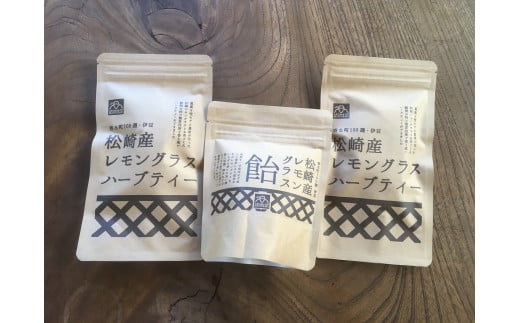 レモングラスハーブティー・飴セットB静岡県松崎町5000お茶・飲料お茶