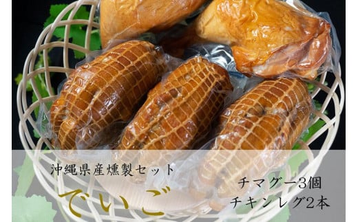 デイゴセット沖縄県那覇市13000肉その他 肉