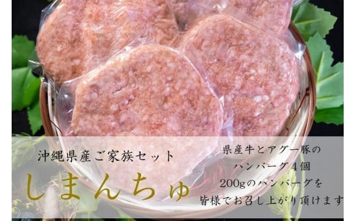 しまんちゅセット沖縄県那覇市14000肉加工肉(ハム・ソーセージ等)