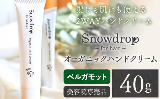 SnowdropiXm[hbvj I[KjbN nhN[ 40g xKbg̍ Oneworlds30ȓɏoח\(yj)t ns {fBPA wAIC e ꔄ [