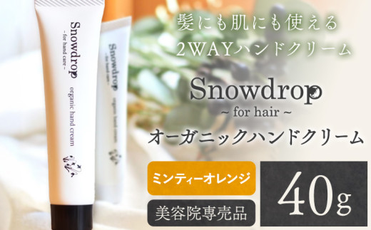 SnowdropiXm[hbvj I[KjbN nhN[ 40g ~eB[IW̍ Oneworlds30ȓɏoח\(yj)t ns {fBPA wAIC e ꔄ