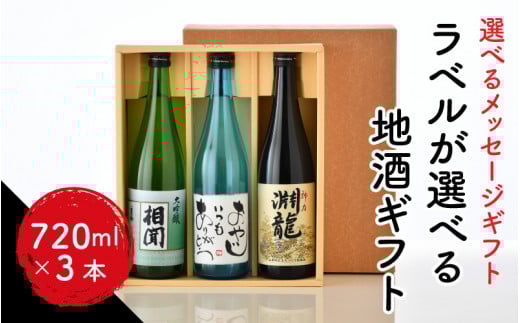 Ƒ₲FlAbɂȂցBIׂ郉x wnMtgxi _́wxwx  ( 720ml × 3{ ) y1.₶肪Ƃz [A-1358_01]䌧s17500