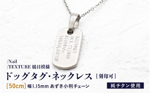 `^hbO^OElbNX/Nail/TEXTUREƖږ͗ly50cmz [I-20301_02]䌧s94000ߗށEiEH|iANZT[