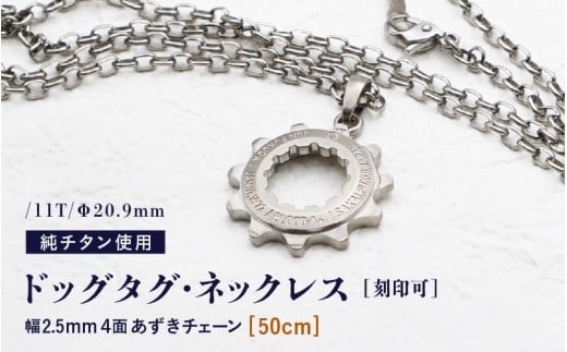 `^hbO^OElbNX /11T/20.9mm `^ {y50cmzyhbO^O lbNX Dog tag   l[^O l[v[g  ςȂOKz [I-20302_02]䌧s9