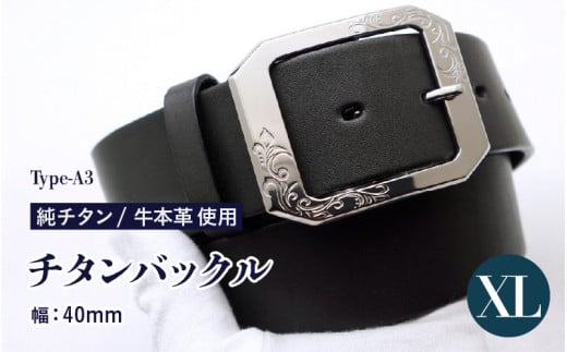 チタンバックル Type-A3/ 幅40mm 本革 ブラック 日本製【XLサイズ】【ベルト バックル 牛本革 本革ベルト 牛革ベルト 革製品 紳士 メンズ ビジネス 通勤 就活 スーツ 黒 チタン製 国産】 [K-20304_04
