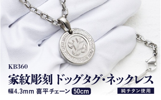 `^o / Ɩ䒤hbO^OElbNX / KB360 y50cmz`^ { yhbO^O lbNX Dog tag    ςȂ yʁz [N-20303_01]䌧s186000ߗށE