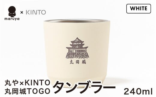 ۂ × KINTO ۉ TOGO^u[ 240ml (zCg) y^u[ ۉ ۗ }C^u[ R[q[    ItBX Lv AEghA W[z [A-80131_02]䌧s11000G݁E