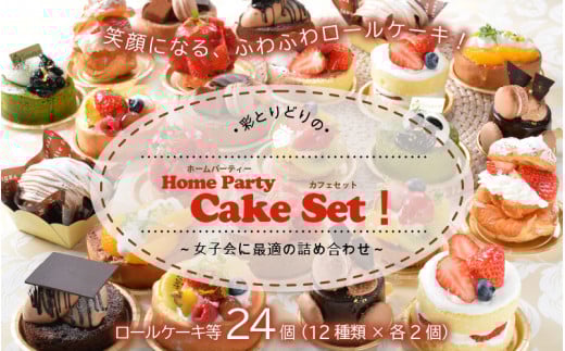 ʂƂǂHome Party Cake SetI v24 [F-5201]䌧s69500َqEXC[cP[LEJXe