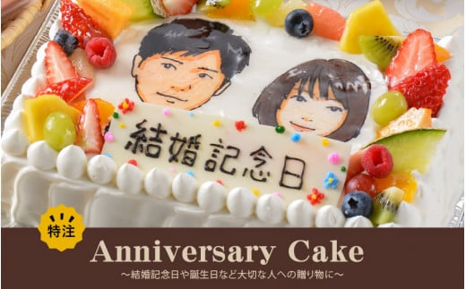 Anniversary Cake `LOaȂǑ؂Ȑlւ̑蕨Ɂ` [H-5201]䌧s92500َqEXC[cP[LEJXe