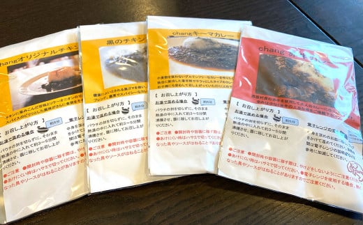 オリジナルレトルトカレー 4種×各2個セット 計8個熊本県西原村27000鍋セット・総菜・加工食品総菜