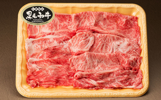 くまもと 黒毛和牛 ロース すき焼き 400g熊本県西原村14000肉牛肉