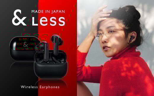 【&Less】ワイヤレスイヤホン ブラック カナル型 Bluetooth Ver.5.3 【日本製】ノイズキャンセリング iPhone Android スマホ マイク 通話 ヘッドセット <2025年2月下旬発送開始予定>熊本県西原村1900