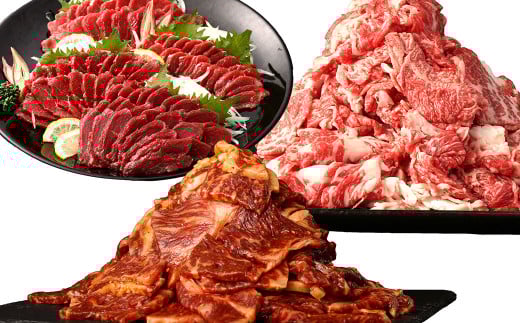 【 定期便 】 阿蘇からの贈り物全3回 肉 牛肉 馬肉 馬刺し 赤身 あか牛 切り落とし 切落し 黒毛和牛 和牛 焼肉 焼き肉 冷凍熊本県西原村41000肉牛肉
