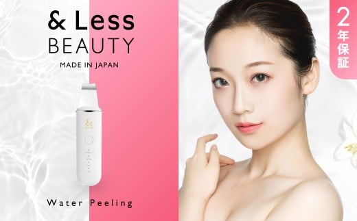 【&Less BEAUTY】  ウォーターピーリング 【2年保証】 / 日本製 超音波イオン美顔器 防水 角栓除去 毛穴ケア EMS スキンケア コードレス熊本県西原村17000電化製品家電