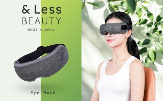 【&Less BEAUTY】 アイスマートマッサージ 【2年保証】 / 日本製 温熱機能 アイマッサージャー アイマスク 眼精疲労 目の疲れ熊本県西原村39000電化製品家電