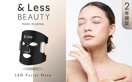 【&Less BEAUTY】 美肌LEDマスク 【2年保証】 / 日本製 シワ・毛穴ケア 光美顔器 LED美顔器 フェイシャル スキンケア コードレス熊本県西原村59000電化製品家電