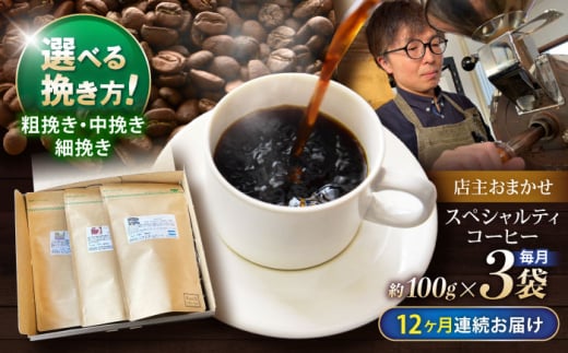 y12z֔҂Iׂ܂IXyVeBR[q[܂Zbg(҂) / XyVeBR[q[ uh R[q[ ҂ / |s / R and R coffee labo [AHCJ015]茧|