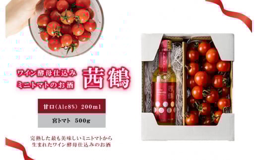 Cyd݈߃~jg}ĝÌ200mlƋ{g}g500g̃Zbg /   AR[ Ì ~jg}g g}g / |s / Ћ{_  [AHCG002]茧|s13000؁Êg}