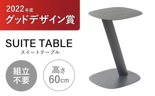 SUITETABLE(XC[ge[u)O[ / e[u ā[Ԃ TChe[u ~je[u `FA Xc[ ֎q  / |s / Г{xlbNX [AHCC007]茧|s166000ߗށEiEH|