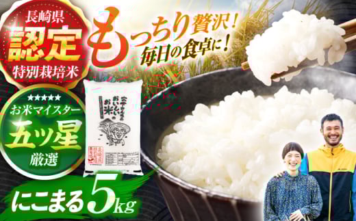 s\(ߘa7NY)茧Fʍ͔|Ăɂ܂5kg  /   R     ɂ܂ kome 茧Y / |s / {_  [AHCG021]茧|s27000āEp